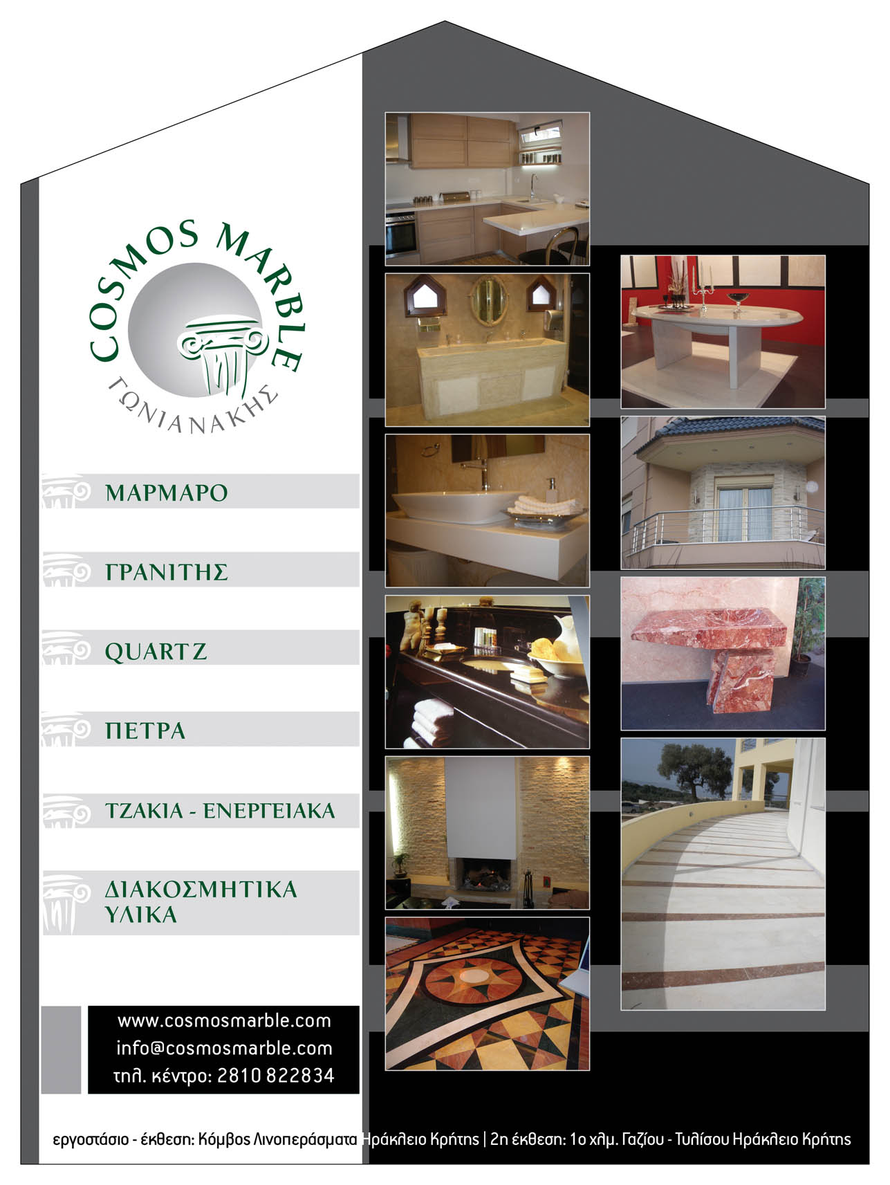 Cosmos Marble 4b FINAL.jpg